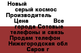 Новый Apple iPhone X 64GB (серый космос) › Производитель ­ Apple › Цена ­ 87 999 - Все города Сотовые телефоны и связь » Продам телефон   . Нижегородская обл.,Саров г.